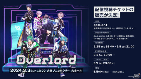 εpsilonΦ初のワンマンライブ「εpsilonΦ LIVE 2024 - Overlord -」が開催！迫力のパフォーマンスで全15曲を披露の画像4