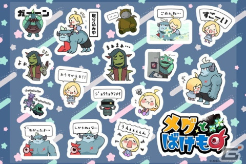「メグとばけもの」オリジナルブロマイドがローソンにて発売！1周年特設サイトもオープン＆サウンドトラックのサブスクも解禁にの画像2