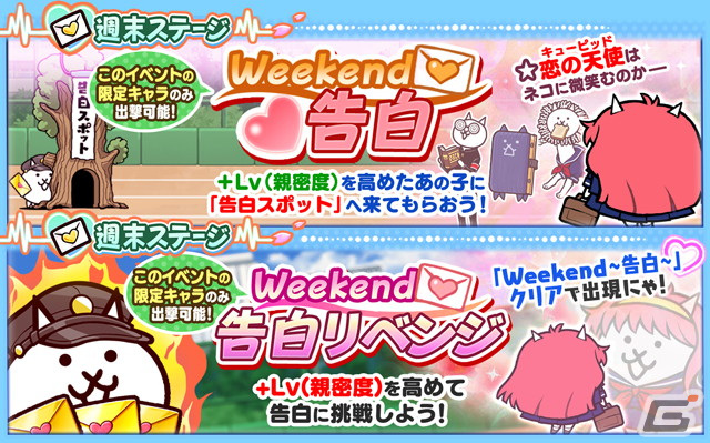 「にゃんこ大戦争」でイベント「トキメキにゃんこ学園」が開催!9000万ダウンロード突破記念イベント第2弾もの画像