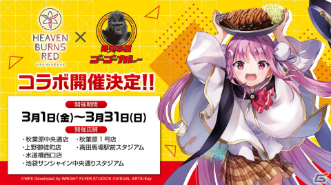 「ヘブバン」最大20回無料で引ける「第五章前編リリース記念ログインガチャ」が開催！の画像2