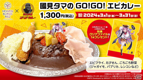 「ヘブバン」最大20回無料で引ける「第五章前編リリース記念ログインガチャ」が開催！の画像3
