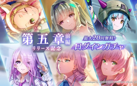 「ヘブバン」最大20回無料で引ける「第五章前編リリース記念ログインガチャ」が開催！