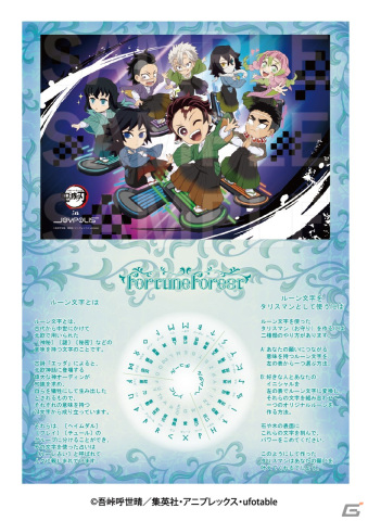 アニメ「鬼滅の刃」と「東京ジョイポリス」による初のコラボイベント「鬼滅の刃 in JOYPOLIS」が3月20日より開催！の画像4
