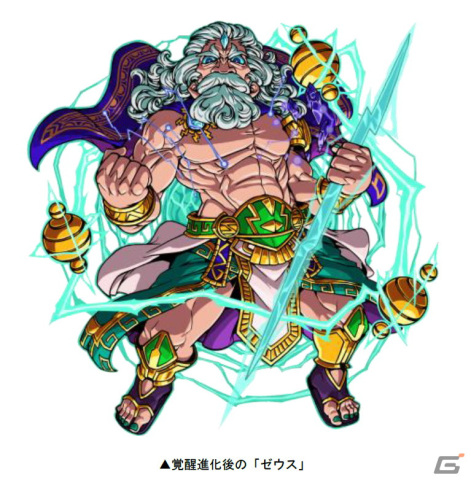 「ドラゴンポーカー」覚醒したゼウスが登場する復刻チャレンジダンジョン「ゼウス覚醒」が開催！「第258回コロシアム本戦」もの画像2