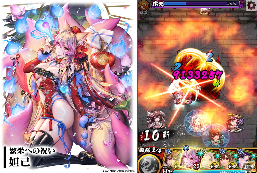 「三国大戦スマッシュ！」最大160連分のガチャが無料の「九周年感謝祭」が開催！★6卞皇后や★6関羽も登場の画像
