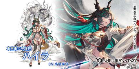 「グラブル」3月10日の10周年に向けて1年間を振り返り！2023年～2024年を彩った新キャラクターとシナリオイベントを一部紹介の画像5