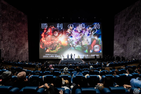 「ワールドツアー上映『鬼滅の刃』絆の奇跡、そして柱稽古へ」松岡禎丞さんと早見沙織さん登壇による台北・香港の舞台挨拶レポートが到着！の画像2