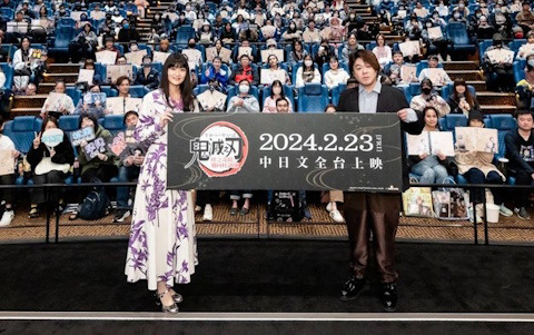 「ワールドツアー上映『鬼滅の刃』絆の奇跡、そして柱稽古へ」松岡禎丞さんと早見沙織さん登壇による台北・香港の舞台挨拶レポートが到着！