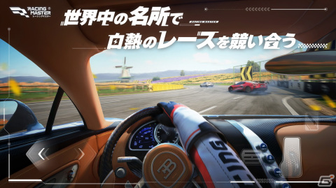 ユーザー数5,000万人を突破したNetEase Gamesのレーシングゲーム「レーシングマスター」が日本初上陸！βテストは3月14日より開催の画像5