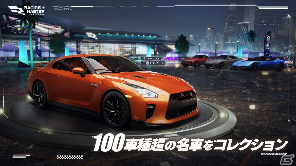 ユーザー数5,000万人を突破したNetEase Gamesのレーシングゲーム「レーシングマスター」が日本初上陸！βテストは3月14日より開催の画像