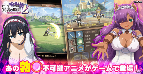 「ピーター・グリルと賢者の時間 貞操の守り人2」のサービス開始日が3月7日に決定！事前登録キャンペーンの報酬も公開の画像3