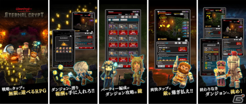クリッカー系×戦略系BCG「Eternal Crypt - Wizardry BC -」正式リリース版の配信日が3月7日に決定！の画像3