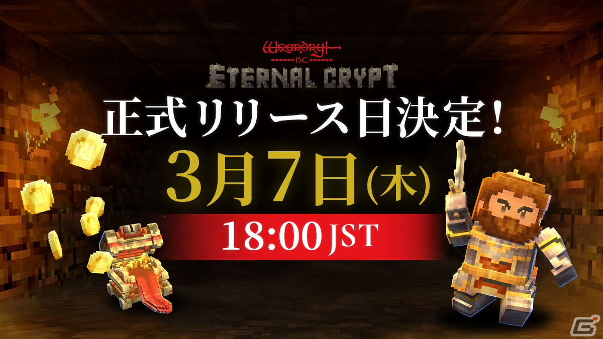 クリッカー系×戦略系BCG「Eternal Crypt - Wizardry BC -」正式リリース版の配信日が3月7日に決定!の画像