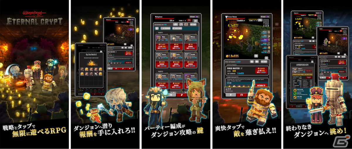 クリッカー系×戦略系BCG「Eternal Crypt - Wizardry BC -」正式リリース版の配信日が3月7日に決定!の画像