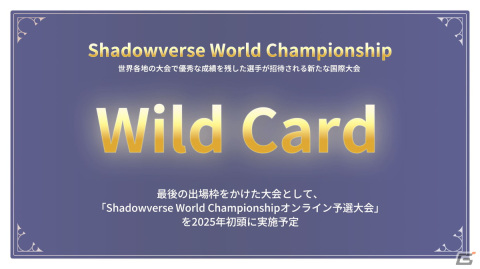 「Shadowverse」の年間王者決定戦「Shadowverse Invitational 2024」でりざ選手が優勝！の画像4