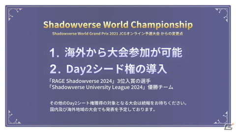 「Shadowverse」の年間王者決定戦「Shadowverse Invitational 2024」でりざ選手が優勝！の画像5