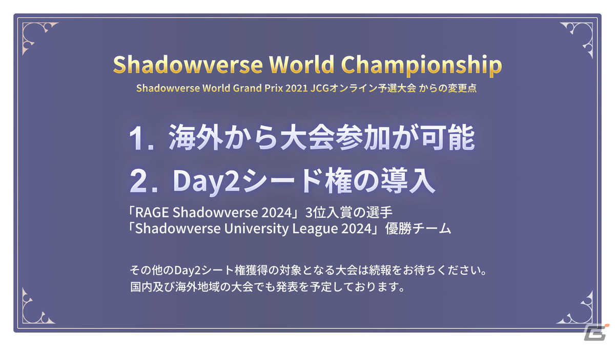 「Shadowverse」の年間王者決定戦「Shadowverse Invitational 2024」でりざ選手が優勝！の画像