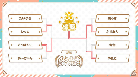 セガ公式「第3回ぷよぷよレディースカップ」でかすみん選手が優勝！3月17日開催の「太陽生命 ぷよぷよグランプリ 2024 ファイナル」出場権も獲得の画像2