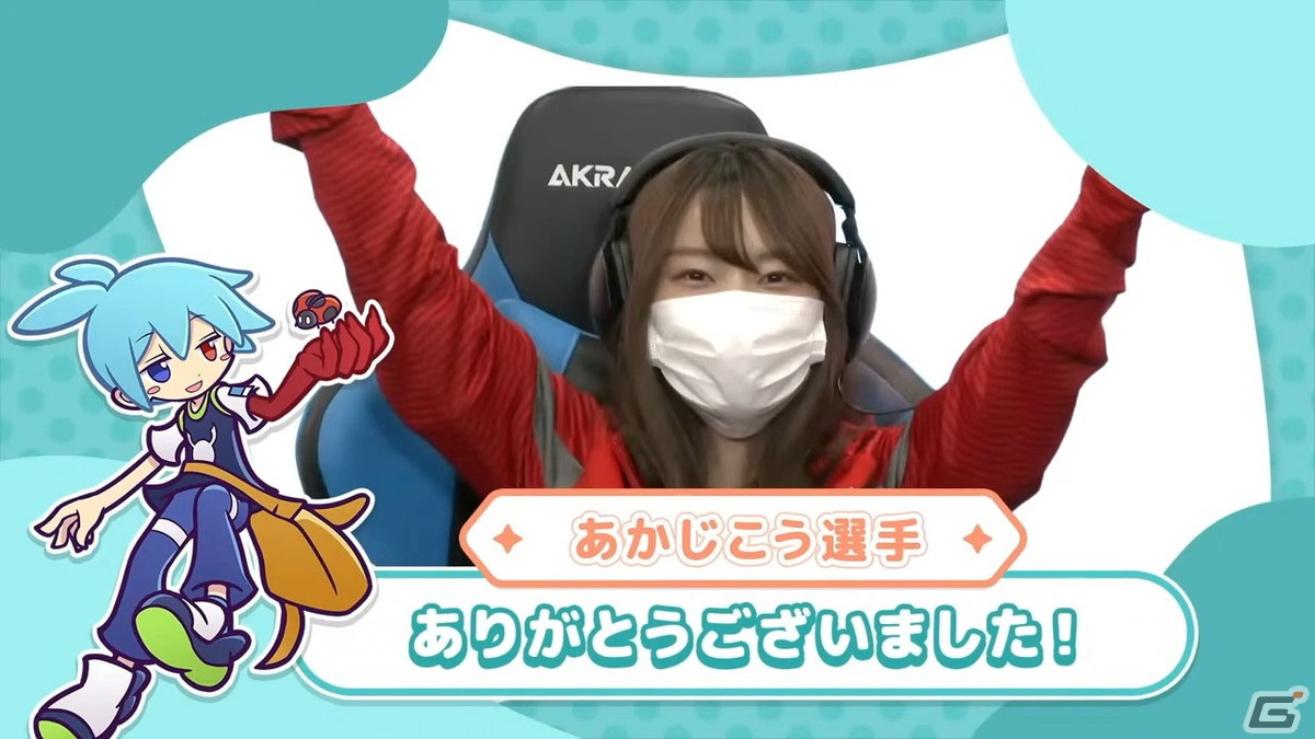 セガ公式「第3回ぷよぷよレディースカップ」でかすみん選手が優勝！3月17日開催の「太陽生命 ぷよぷよグランプリ 2024 ファイナル」出場権も獲得の画像
