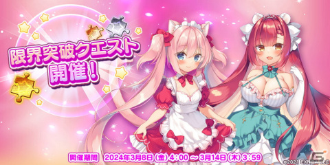 「救世少女 メシアガール おかわり」でコラボイベント「ボクの理想の異世界生活」第二弾後半が開催！エプロン姿のミーシアが登場の画像3
