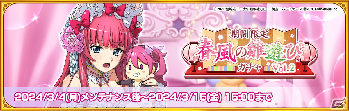 「一騎当千エクストラバースト」でシナリオイベント「可憐に舞え!ドールフェスティバル」後半が開催!限定衣装の紫苑が登場の画像