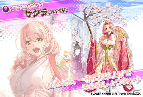 「フラワーナイトガール」で★5オトメツバキが入手できるイベント「桜梅爛漫ひな祭り」が開催！の画像7