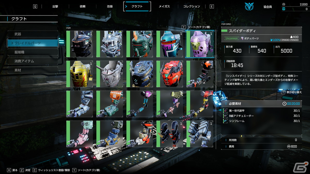 「SYNDUALITY Echo of Ada」メイガスやクレイドルコフィンのカスタマイズ、ゲームサイクルを確認できたメディア向け体験会レポートの画像21