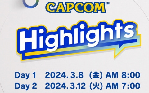 カプコンの最新情報を届けるデジタルイベント「カプコンハイライツ」が3月8日・12日の2日にかけて配信！