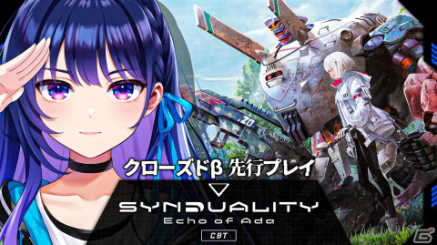 「SYNDUALITY Echo of Ada」のCBTが3月28日より実施！PvPvEのオンラインプレイを通じて、パートナー・メイガスとのバディ体験を楽しもうの画像2