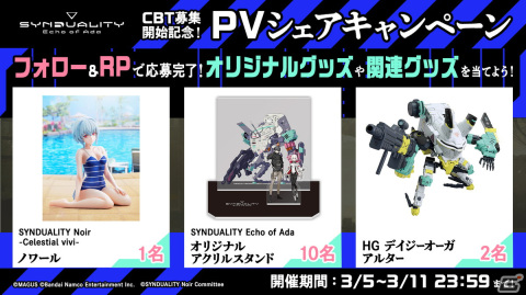 「SYNDUALITY Echo of Ada」のCBTが3月28日より実施！PvPvEのオンラインプレイを通じて、パートナー・メイガスとのバディ体験を楽しもうの画像3