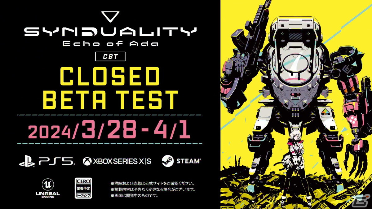 「SYNDUALITY Echo of Ada」のCBTが3月28日より実施!PvPvEのオンラインプレイを通じて、パートナー・メイガスとのバディ体験を楽しもうの画像