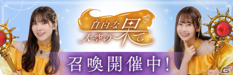 「ひな図書」で3周年イベント第2部「3rd Anniversary 自由な大空の果て」が開催！ランキング報酬に「★4 南国太陽ガール 濱岸ひより」が登場の画像5