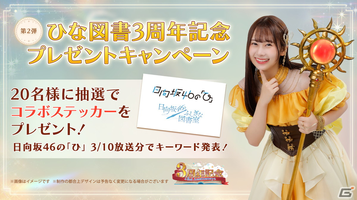 ひな図書　浜辺岸ひよりさん　バレンタインイベント　アクリルアートパネル 日向坂46 濱岸ひよりさん ひな図書アクリルアートパネル 開封
