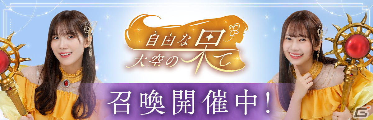 ひな図書」で3周年イベント第2部「3rd Anniversary 自由な大空の
