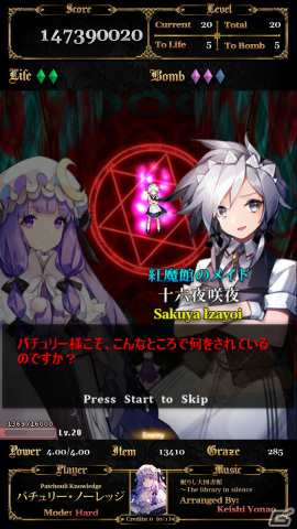 「東方スカーレットディアブロ」のロケーションテストが3月6日より新宿スポーツランド本館にて実施！の画像3