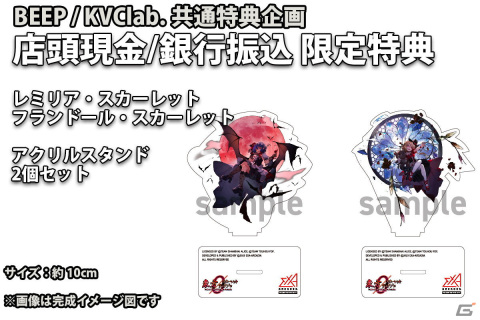 「東方スカーレットディアブロ」のロケーションテストが3月6日より新宿スポーツランド本館にて実施！の画像6