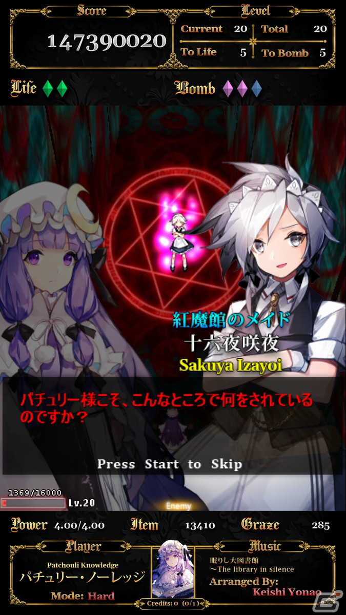 「東方スカーレットディアブロ」のロケーションテストが3月6日より新宿スポーツランド本館にて実施！の画像3