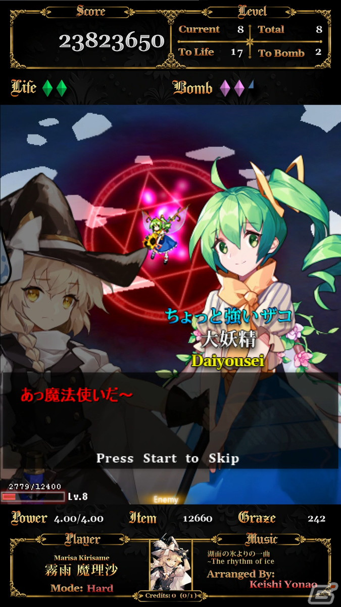 「東方スカーレットディアブロ」のロケーションテストが3月6日より新宿スポーツランド本館にて実施！の画像4