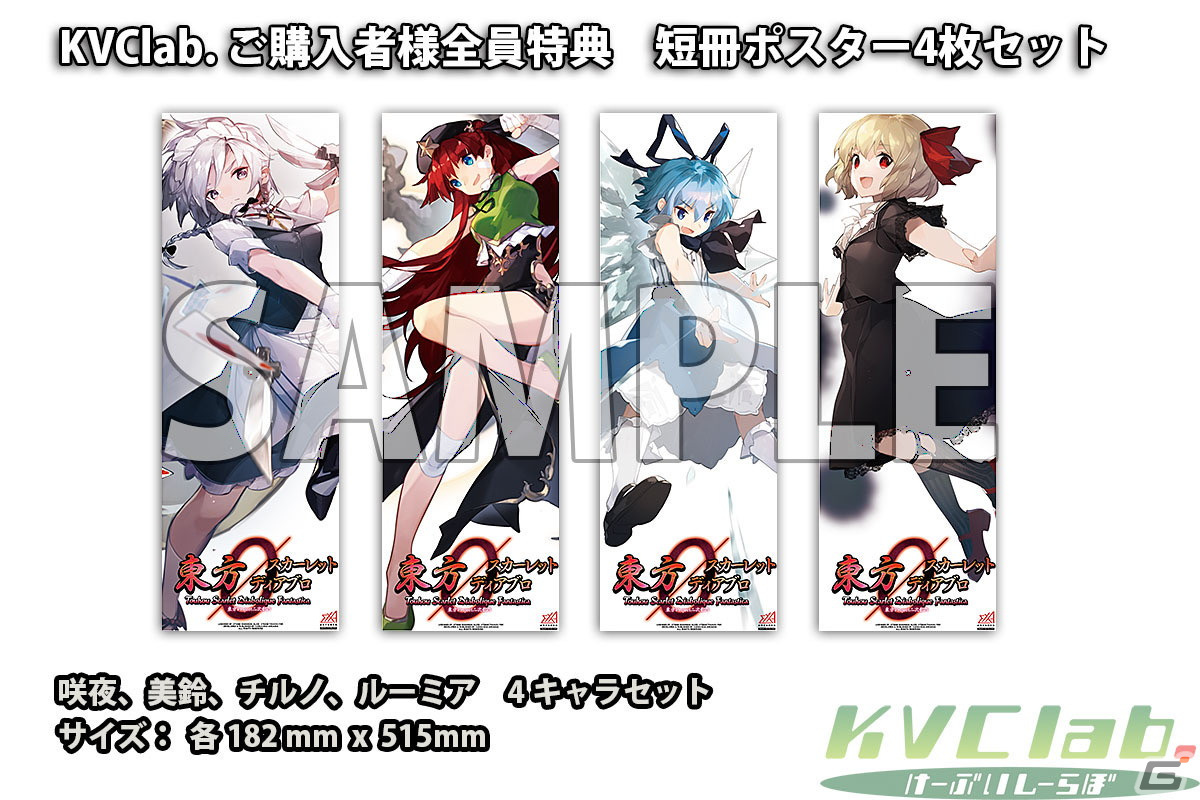 「東方スカーレットディアブロ」のロケーションテストが3月6日より新宿スポーツランド本館にて実施！の画像8