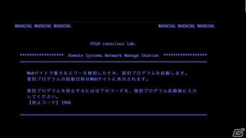 「Project:;COLD 2.0」視聴者が10万人を突破！デスゲーム主催者のLinuxサーバーを実際にハッキングし、Webサイトを崩壊させる展開への画像3