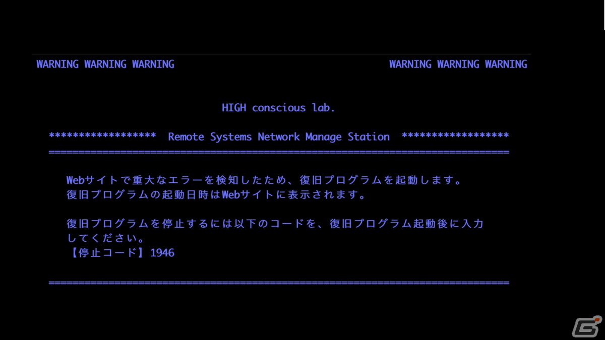 「Project:;COLD 2.0」視聴者が10万人を突破!デスゲーム主催者のLinuxサーバーを実際にハッキングし、Webサイトを崩壊させる展開への画像