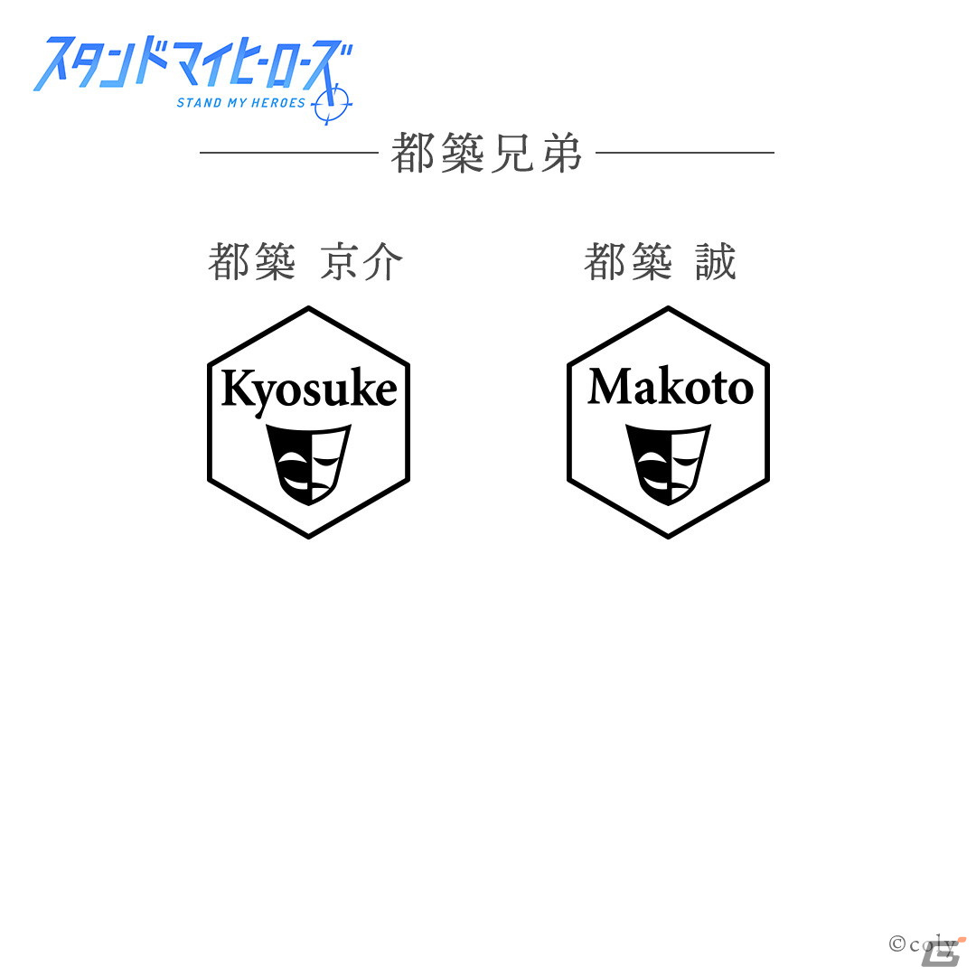 「スタマイ」コラボネックレスの予約受付が開始！26人の中から選んだ彼の名前と所属エンブレムが刻印の画像11