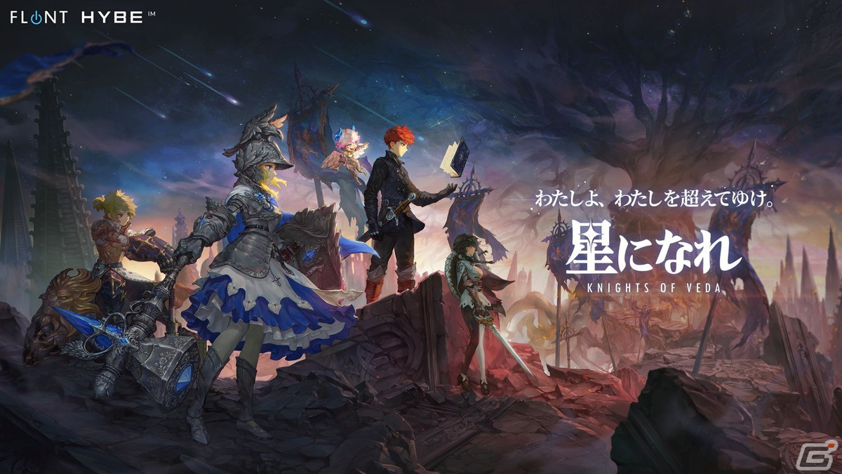 「星になれ ヴェーダの騎士」の正式リリース日が4月2日に決定！平手友梨奈さんを起用したメインビジュアルが公開の画像