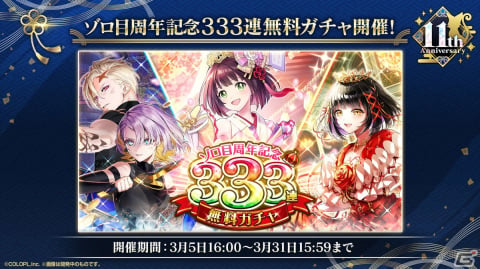 「黒猫のウィズ」11周年！redjuice氏描きおろしイラストも用意されたイベント「ASHURA:VERMILION EDGE」開催の画像10