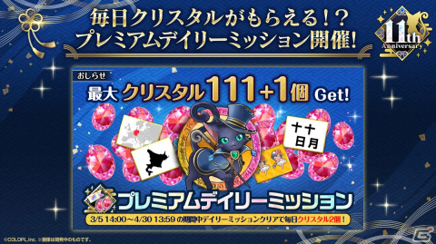 「黒猫のウィズ」11周年！redjuice氏描きおろしイラストも用意されたイベント「ASHURA:VERMILION EDGE」開催の画像13