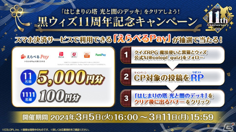 「黒猫のウィズ」11周年！redjuice氏描きおろしイラストも用意されたイベント「ASHURA:VERMILION EDGE」開催の画像15