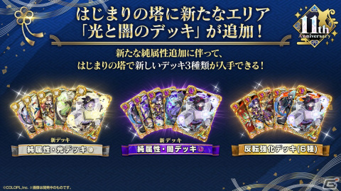 「黒猫のウィズ」11周年！redjuice氏描きおろしイラストも用意されたイベント「ASHURA:VERMILION EDGE」開催の画像8