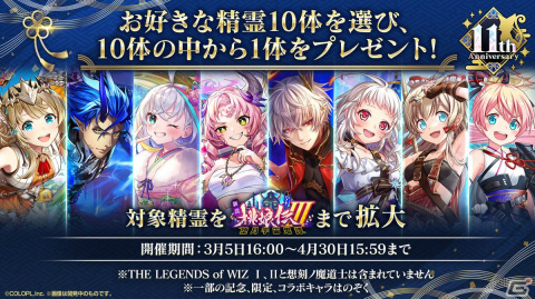 「黒猫のウィズ」11周年！redjuice氏描きおろしイラストも用意されたイベント「ASHURA:VERMILION EDGE」開催の画像9