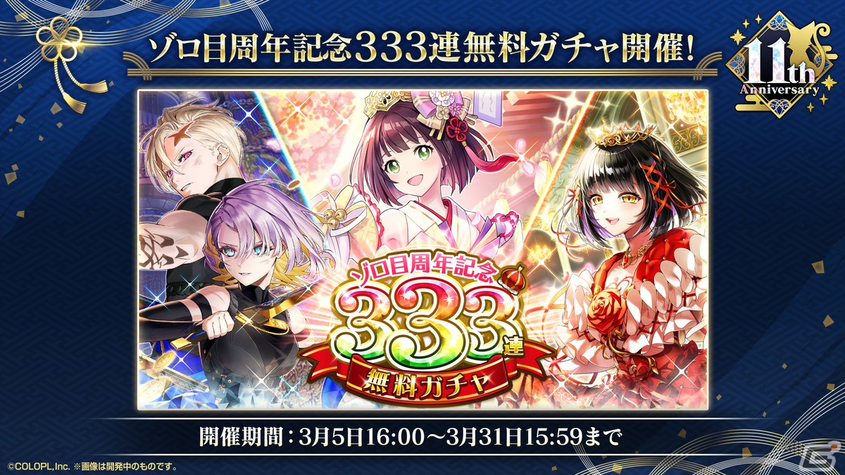 「黒猫のウィズ」11周年!redjuice氏描きおろしイラストも用意されたイベント「ASHURA:VERMILION EDGE」開催の画像