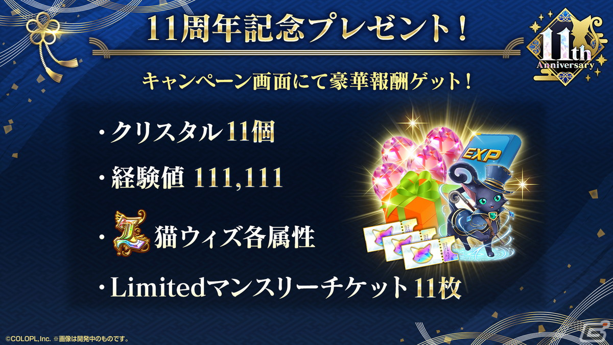 「黒猫のウィズ」11周年!redjuice氏描きおろしイラストも用意されたイベント「ASHURA:VERMILION EDGE」開催の画像